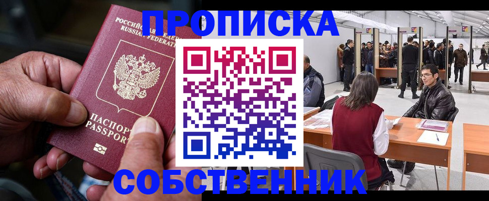 регистрация для школы в Новошахтинске