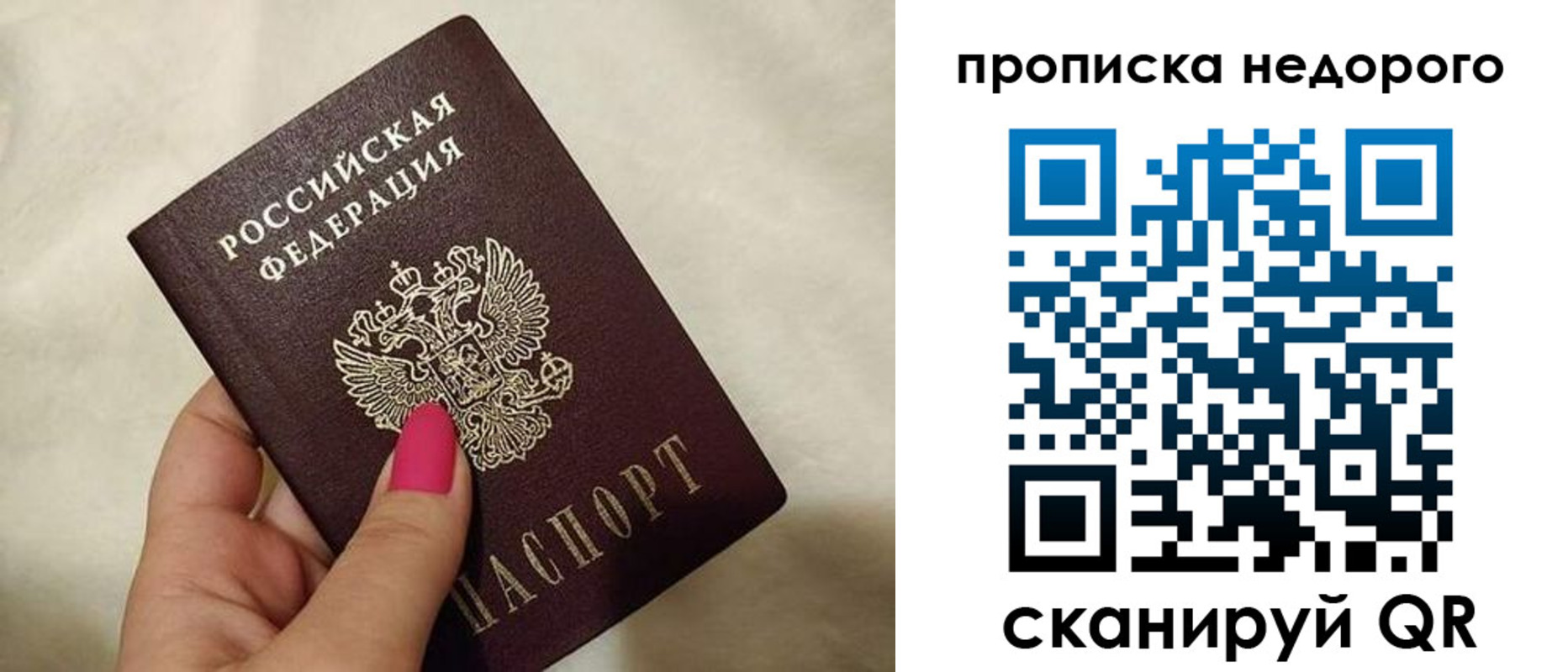 прописка для работы в Новошахтинске