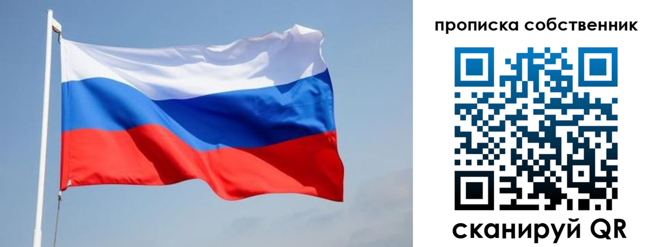 прописка в Новошахтинске