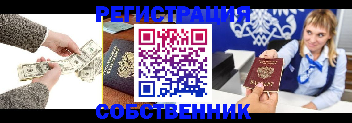 временная регистрация госуслуги в Новошахтинске