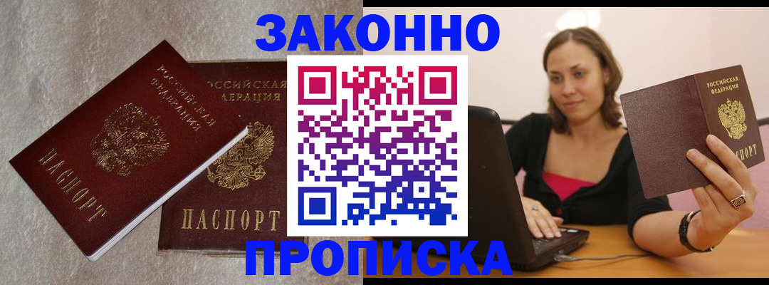 миграционный учет в Новошахтинске