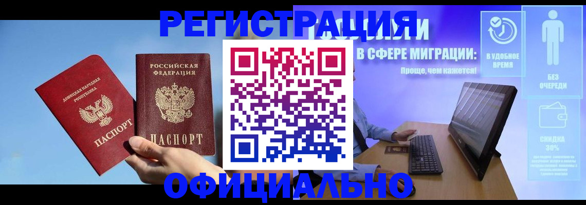 прописка для кредита в Новошахтинске